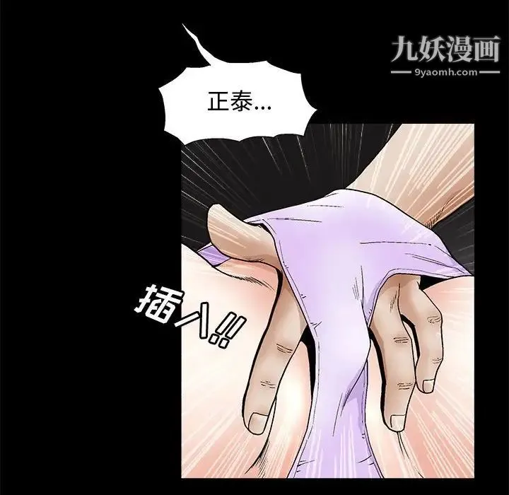 完美人偶 第18话 第90页