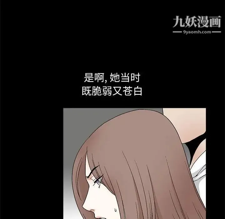 完美人偶 第18话 第30页