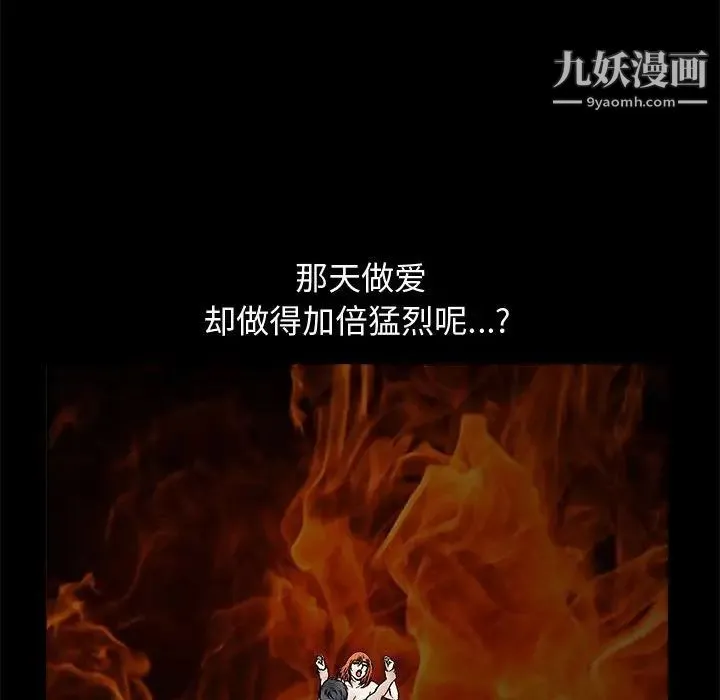 完美人偶 第18话 第101页