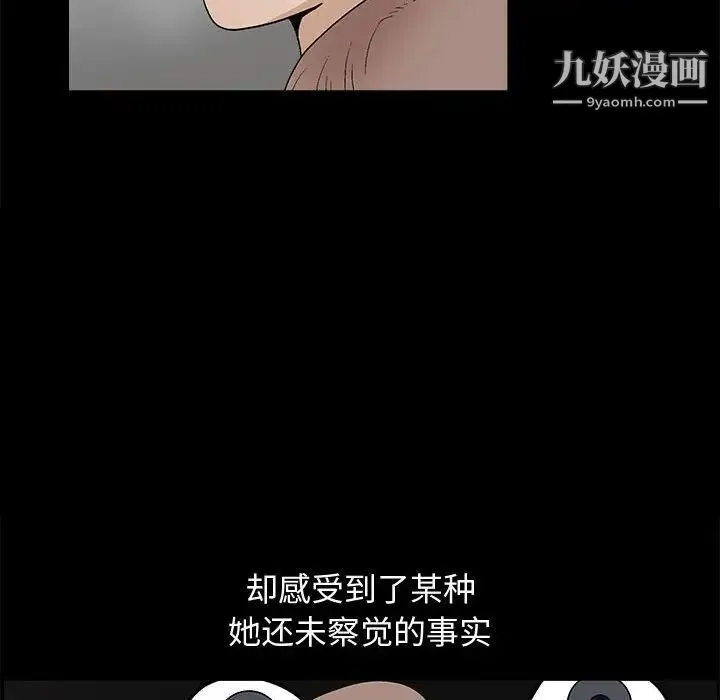完美人偶 第18话 第32页