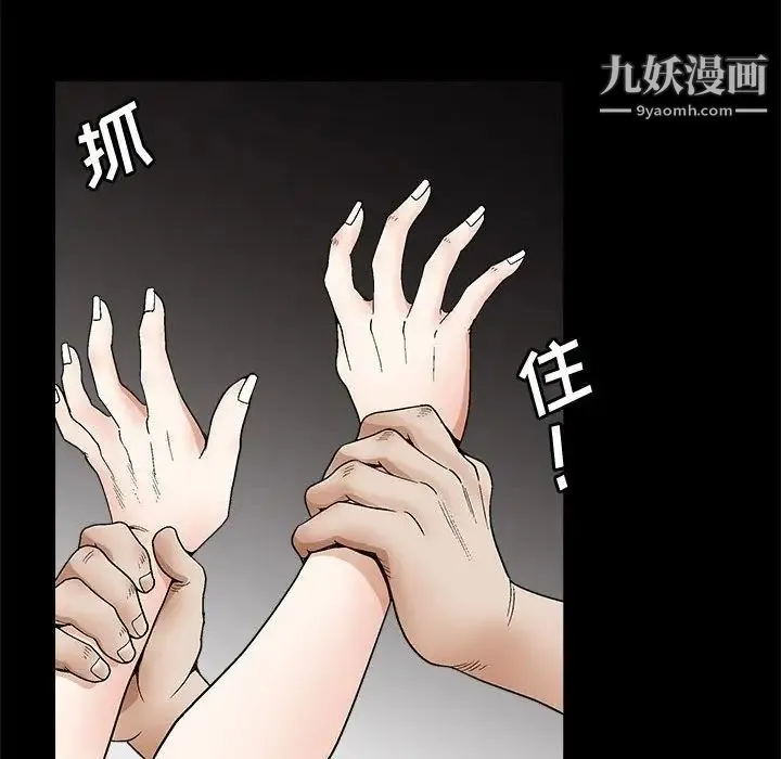 完美人偶 第18话 第98页
