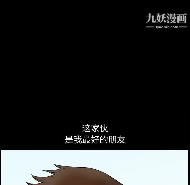 完美人偶 第18话 第67页