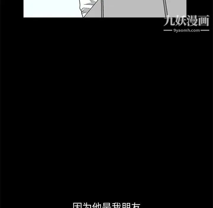 完美人偶 第18话 第71页
