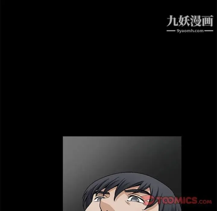 完美人偶 第18话 第123页