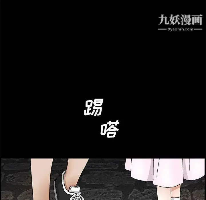 完美人偶 第18话 第14页