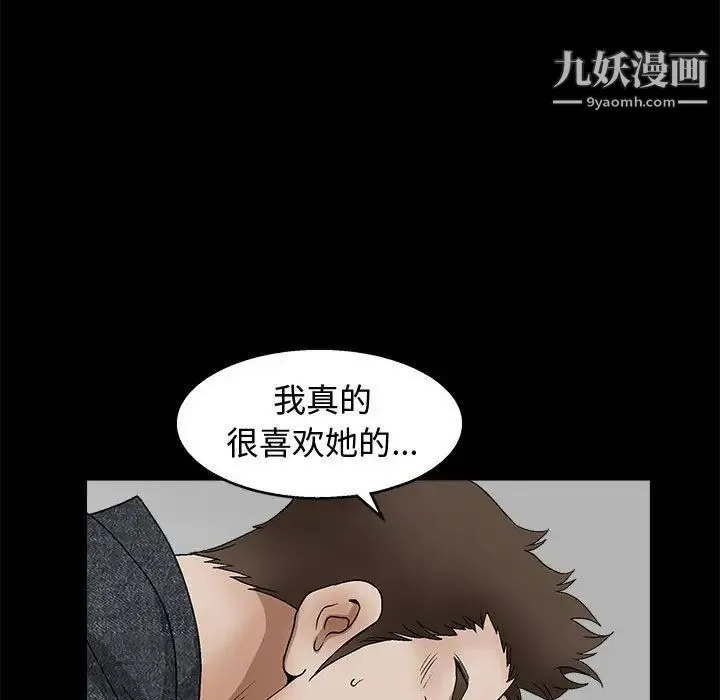 完美人偶 第18话 第76页