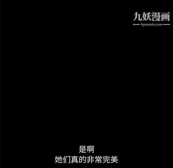 完美人偶 第17话 第65页