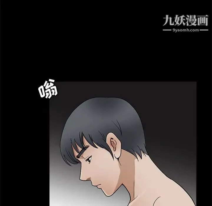 完美人偶 第17话 第27页
