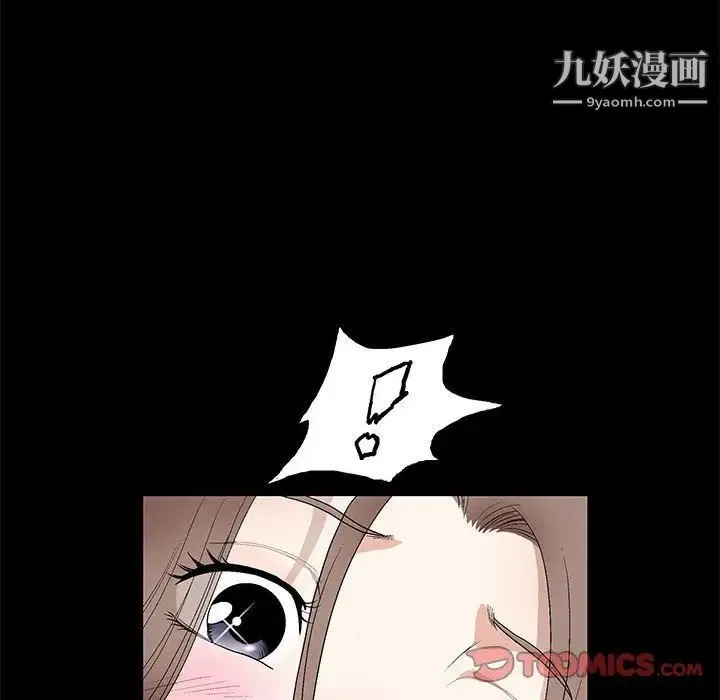 完美人偶 第17话 第86页