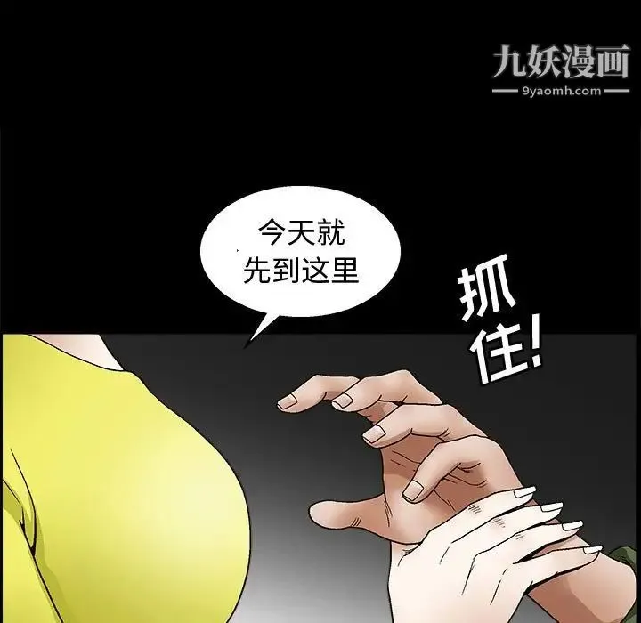 完美人偶 第17话 第55页