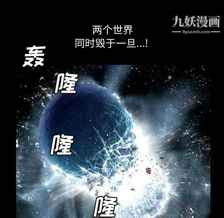 完美人偶 第17话 第11页