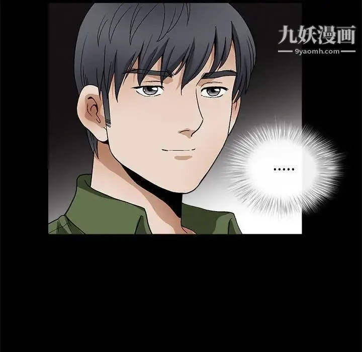 完美人偶 第17话 第64页