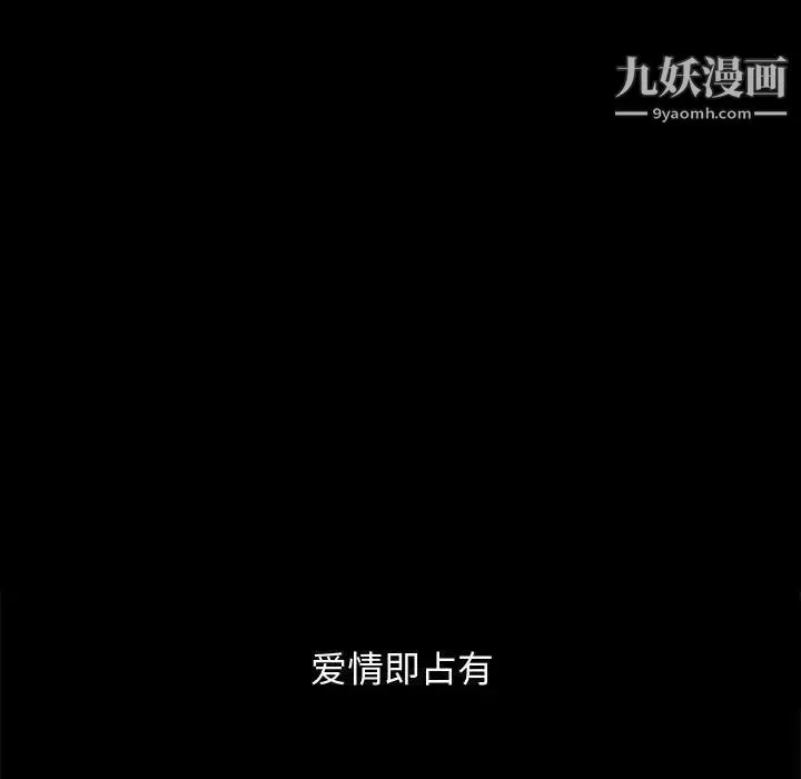 完美人偶 第17话 第19页