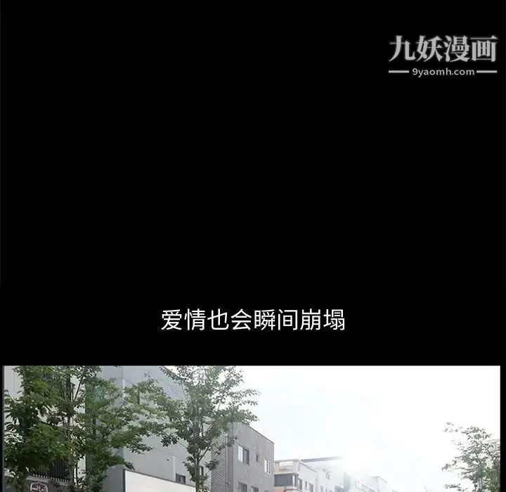 完美人偶 第17话 第40页