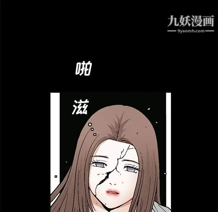 完美人偶 第17话 第7页