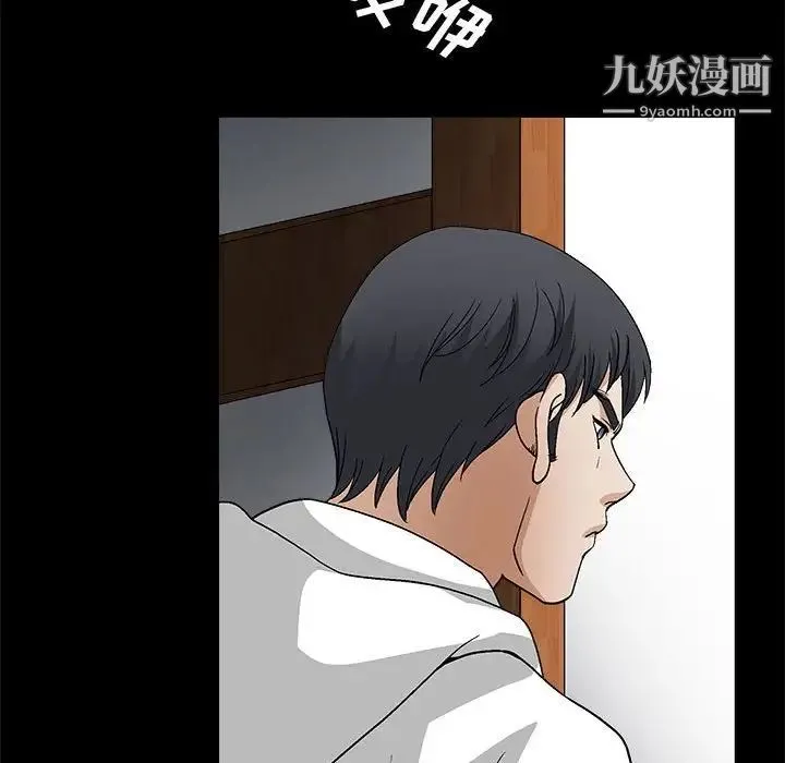 完美人偶 第17话 第72页