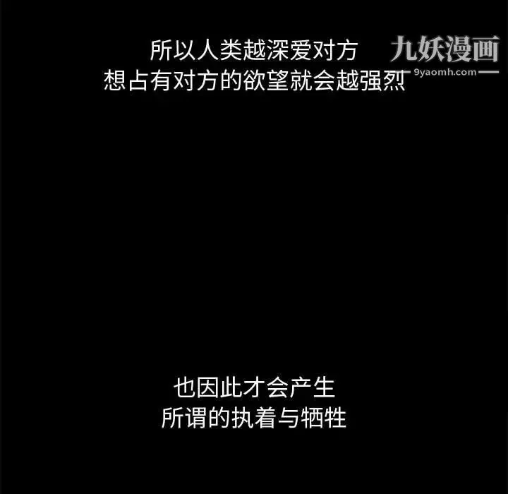完美人偶 第17话 第23页