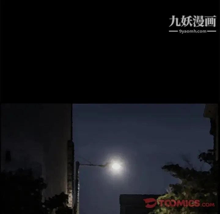 完美人偶 第17话 第50页