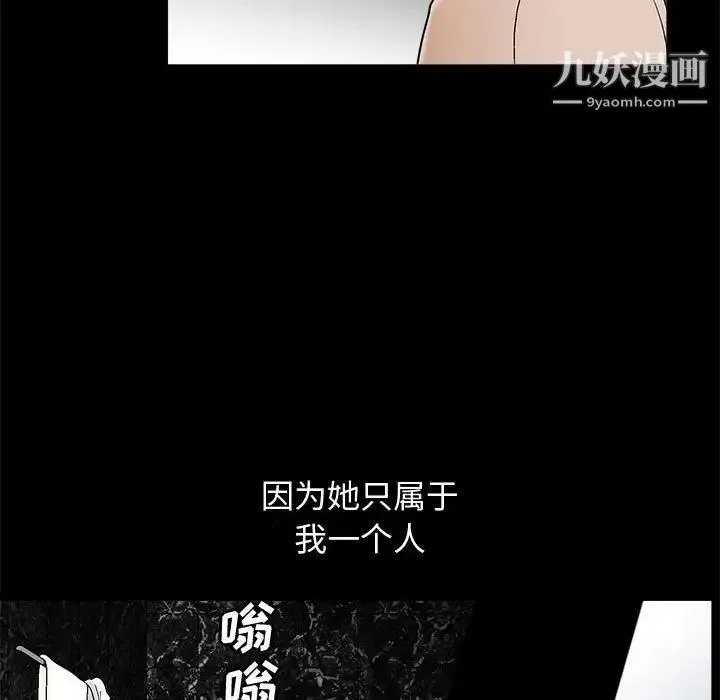 完美人偶 第17话 第28页