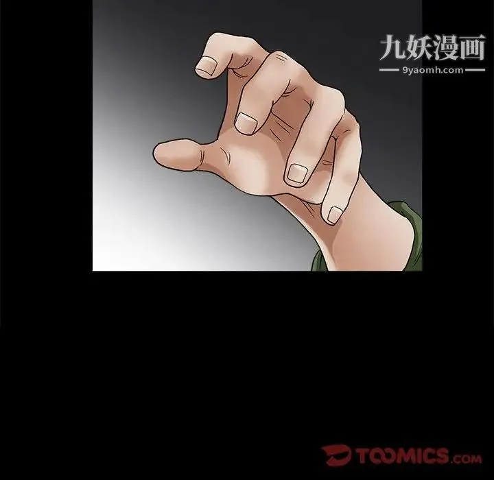 完美人偶 第17话 第54页