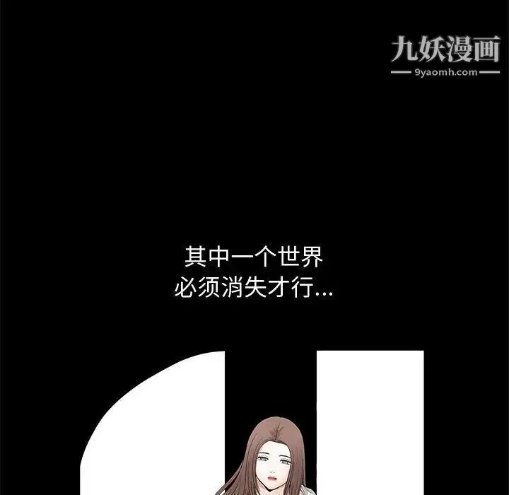 完美人偶 第17话 第5页