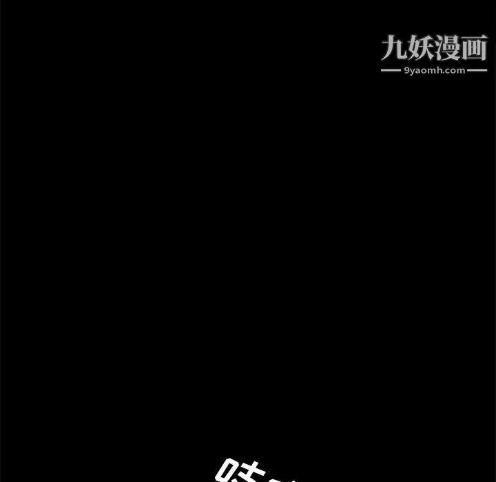 完美人偶 第17话 第71页