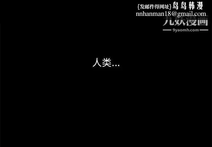 完美人偶 第17话 第1页