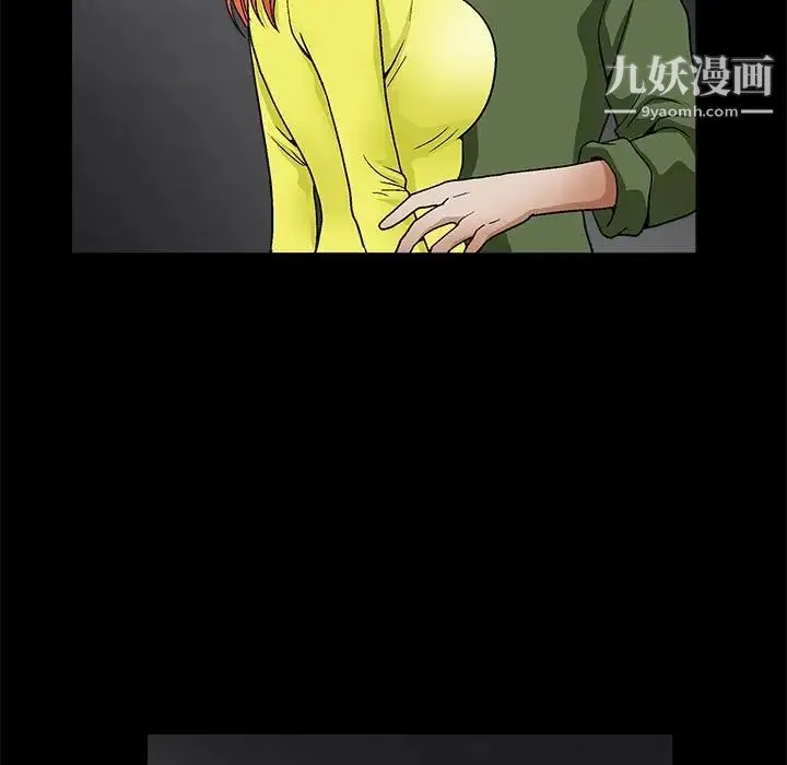 完美人偶 第17话 第53页