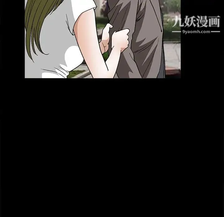 完美人偶 第17话 第33页