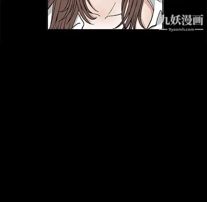 完美人偶 第17话 第8页