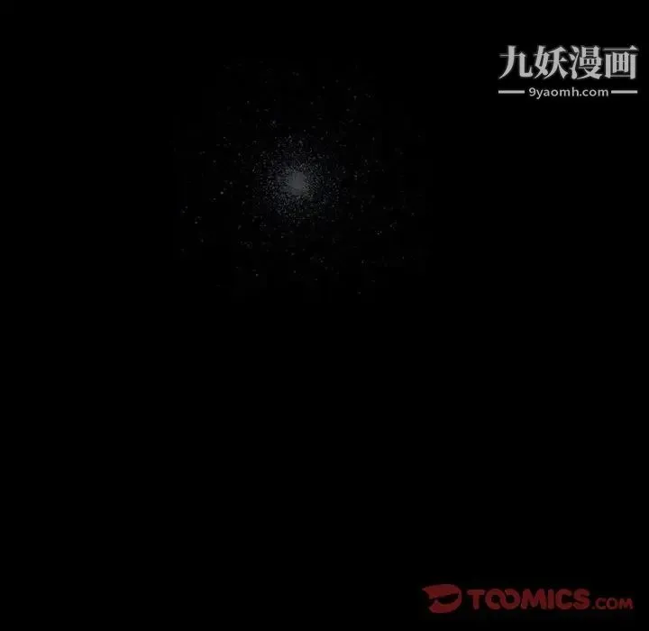 完美人偶 第17话 第14页