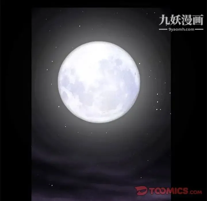 完美人偶 第17话 第66页