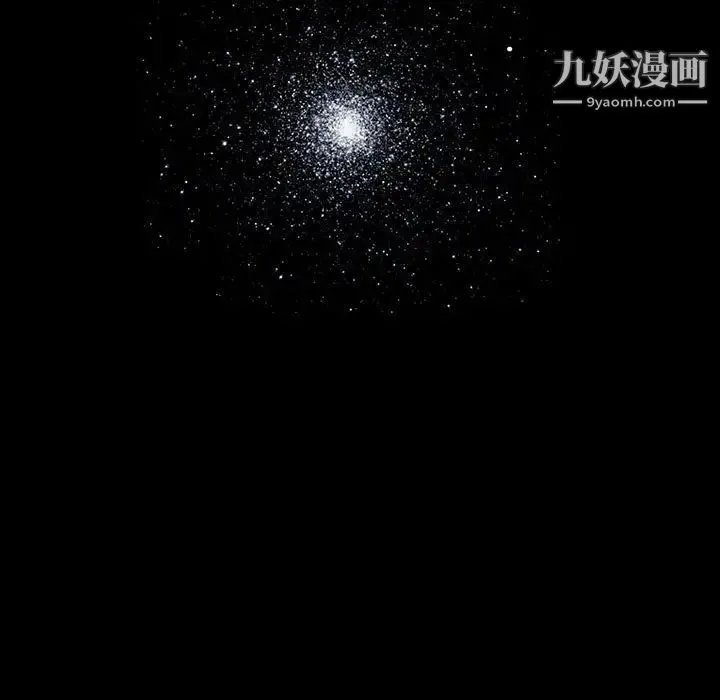 完美人偶 第17话 第13页