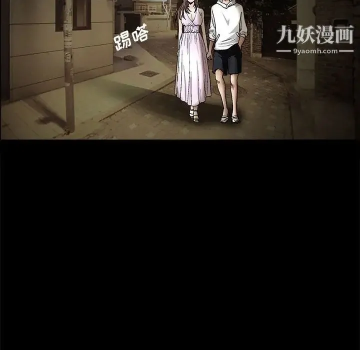 完美人偶 第17话 第80页