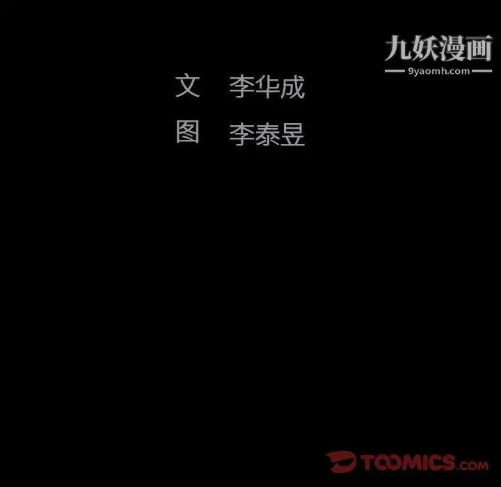 完美人偶 第17话 第18页