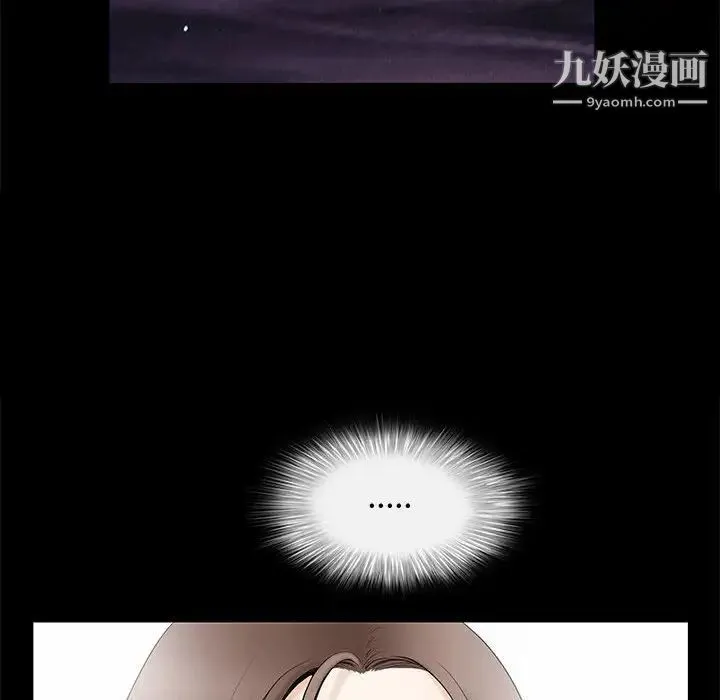完美人偶 第17话 第67页