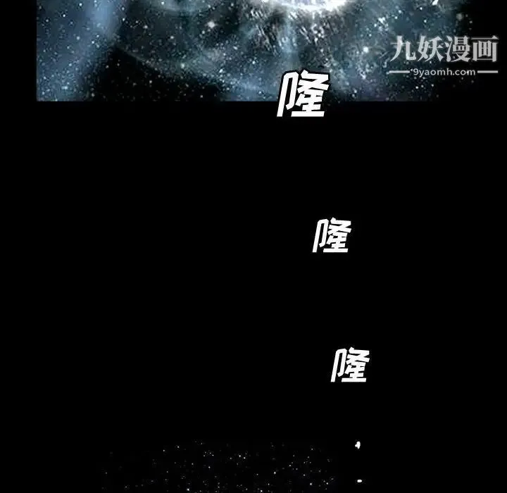 完美人偶 第17话 第12页