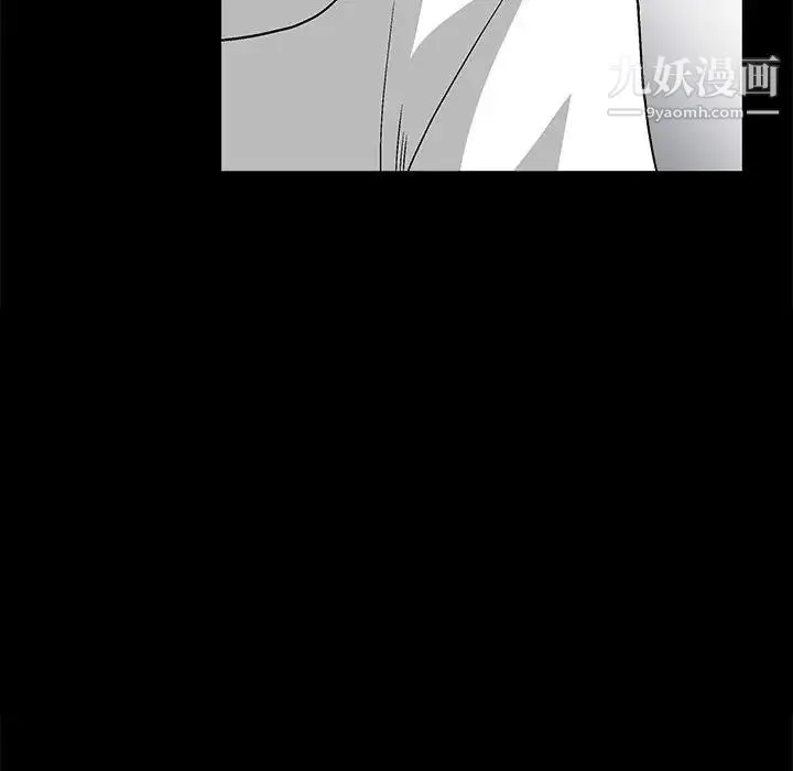 完美人偶 第17话 第73页