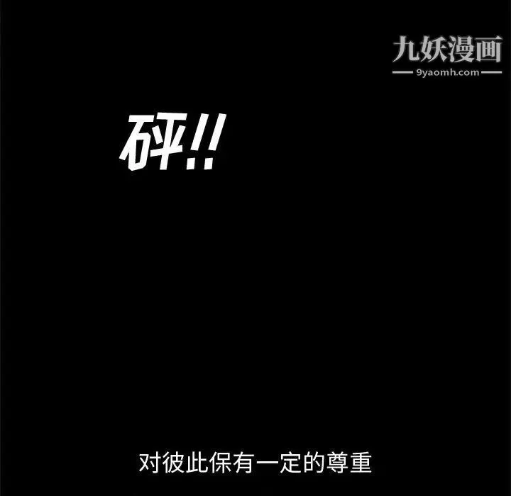完美人偶 第17话 第63页