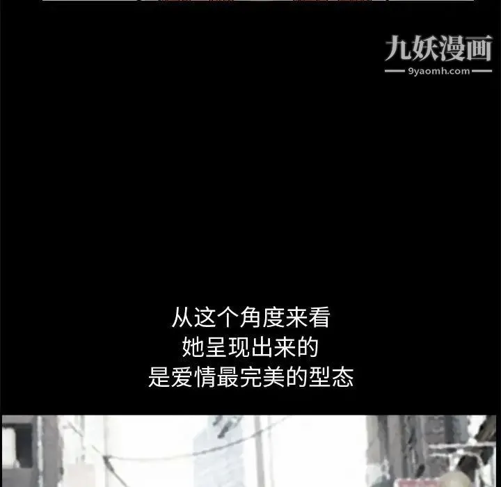 完美人偶 第17话 第43页