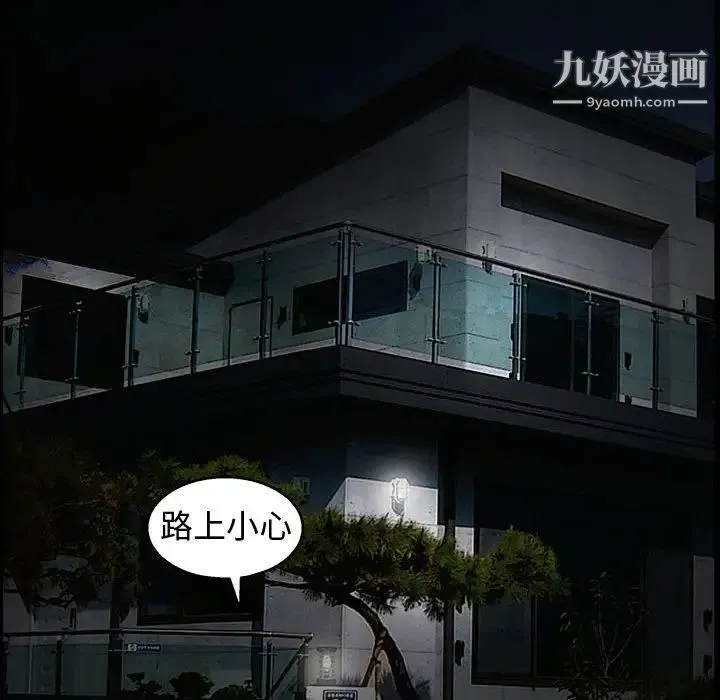 完美人偶 第17话 第57页