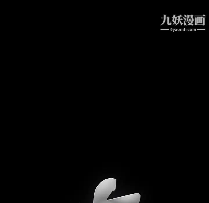 完美人偶 第17话 第15页