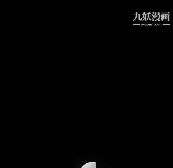 完美人偶 第17话 第91页