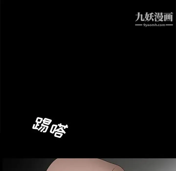 完美人偶 第17话 第83页