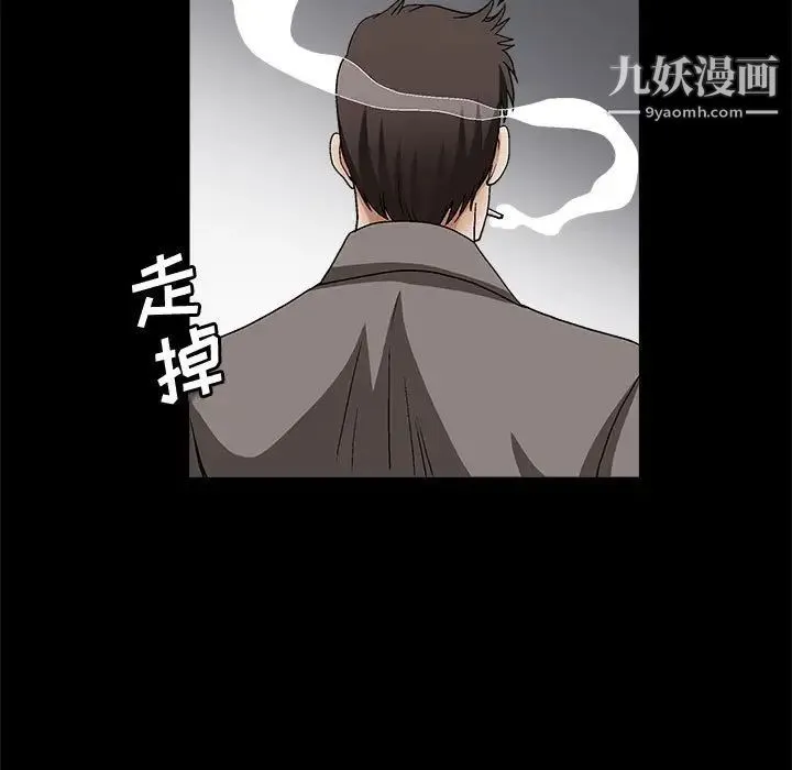完美人偶 第17话 第39页