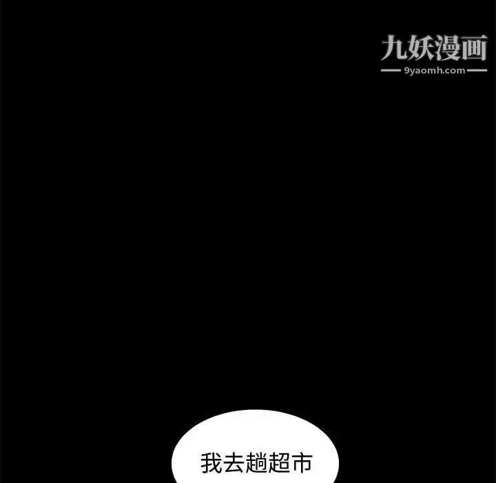 完美人偶 第17话 第69页