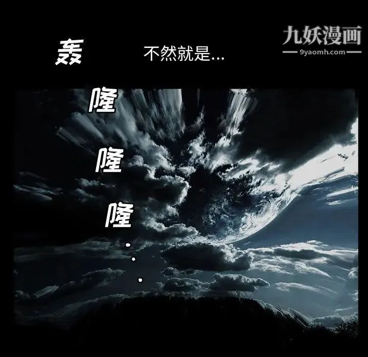 完美人偶 第17话 第9页