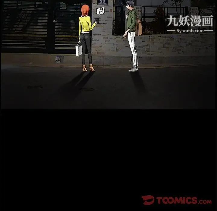 完美人偶 第17话 第58页