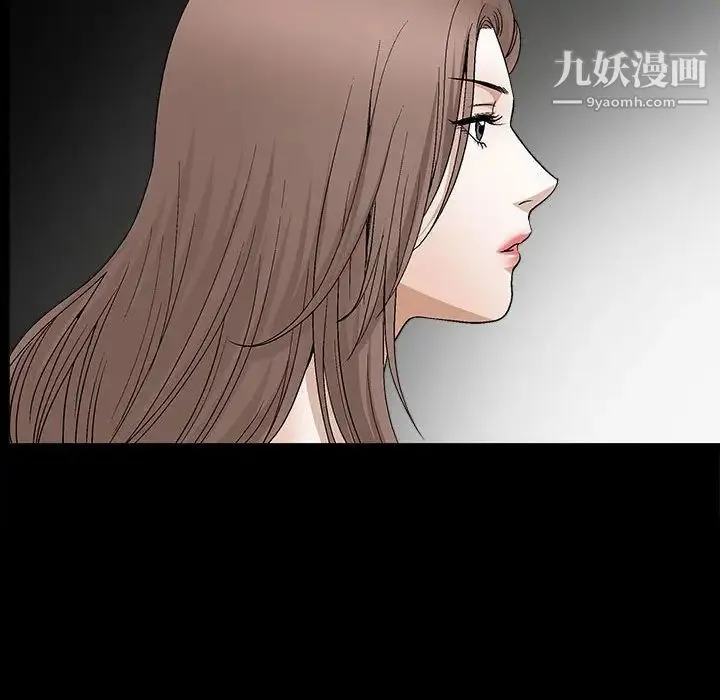 完美人偶 第17话 第84页