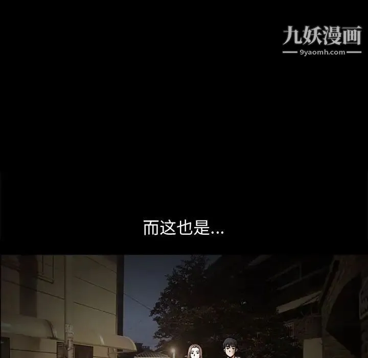 完美人偶 第17话 第79页